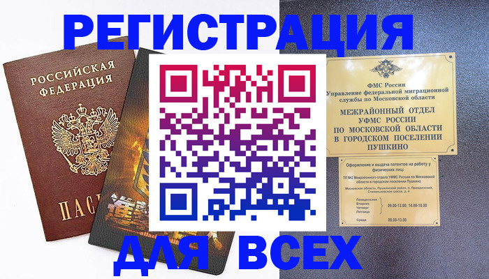 временная регистрация адрес в Лесосибирске