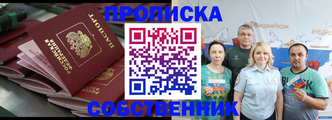 временная регистрация адрес в Лесосибирске