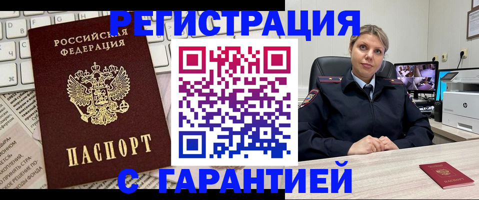 миграционный учет в Лесосибирске