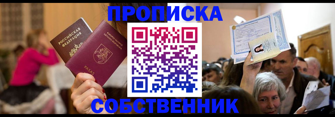 регистрация в Лесосибирске
