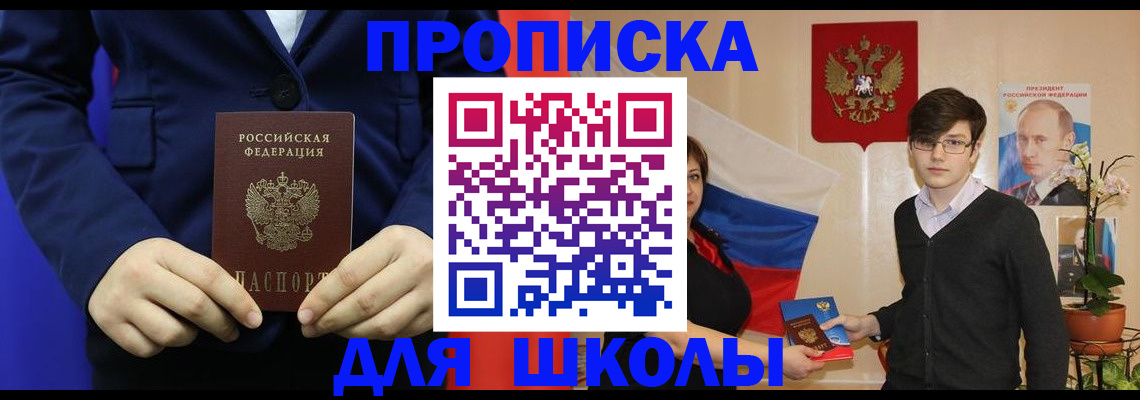 временная регистрация купить в Лесосибирске