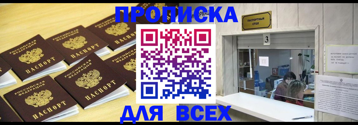 прописка иностранных граждан в Лесосибирске