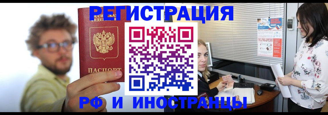 временная регистрация поиск в Лесосибирске