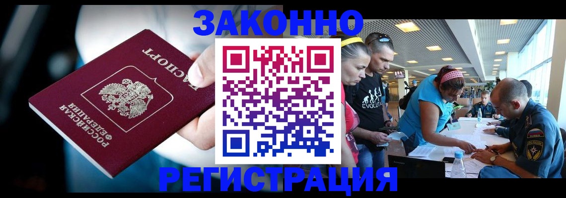 прописка для военкомата в Лесосибирске